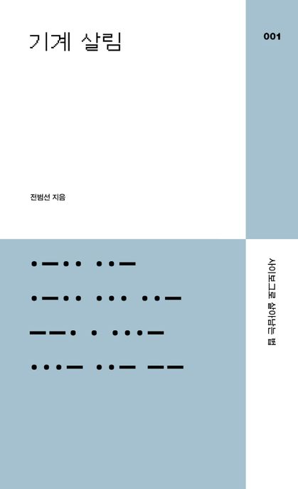 9791198286000