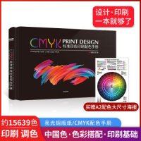 CMYK 4색 컬러북 칼라북 컬러가이드 RGB 차트표