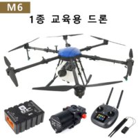 M6 1종 교육용 드론 (안전성검사 완료)