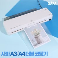 사파 A3 A4 더블 코팅기 SL1