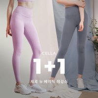 셀라제로 데일리 뉴베이직 레이온 헬스장복장 1+1 요가레깅스 바지