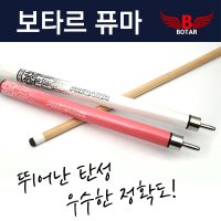 보타르 코차보타르 프레데릭 퓨마 큐대 당구 큐