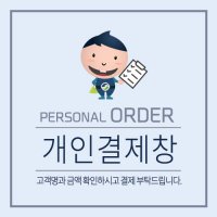 가인정보처리