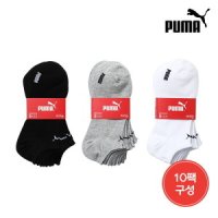 푸마 베이직 스니커즈 양말 10팩(PACK)