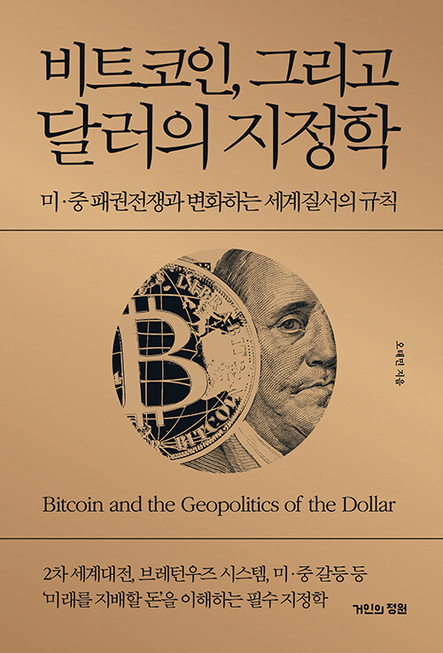9791198252401