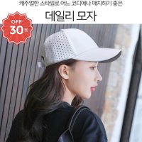 여성 여름 데일리 메쉬 캡모자 통풍 여름 모자