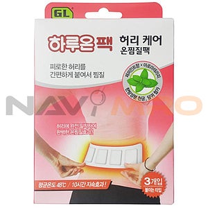 지엘 하루온팩 온찜질팩 (허리케어)