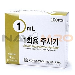 한국백신 일회용 주사기 (1cc)