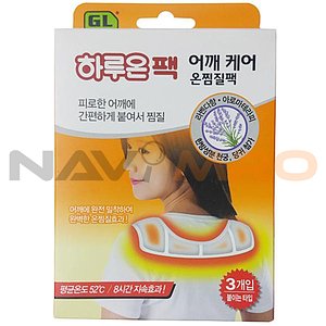 지엘 하루온팩 온찜질팩 (어깨케어)