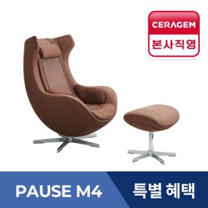 세라젬파우제m4 최저가 가성비상품