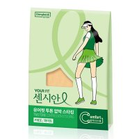 동국제약 센시안 유어핏 투톤 압박스타킹 프리사이즈