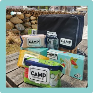 어메이징 CAMP 캠프 위생지키미 키트 필수 용품 / 대용량