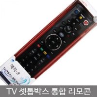 TV셋톱박스통합만능 실용적인 리모콘 1개 티비리모컨