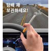 애연가 담배재 고민 차량 흡연 운전 재떨이 날림 연기 냄새 재사용