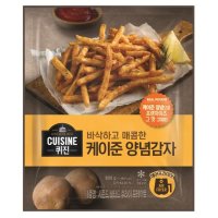 퀴진 케이준 양념감자 800g