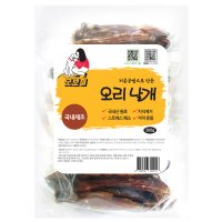 굿보이 오리날개 300g