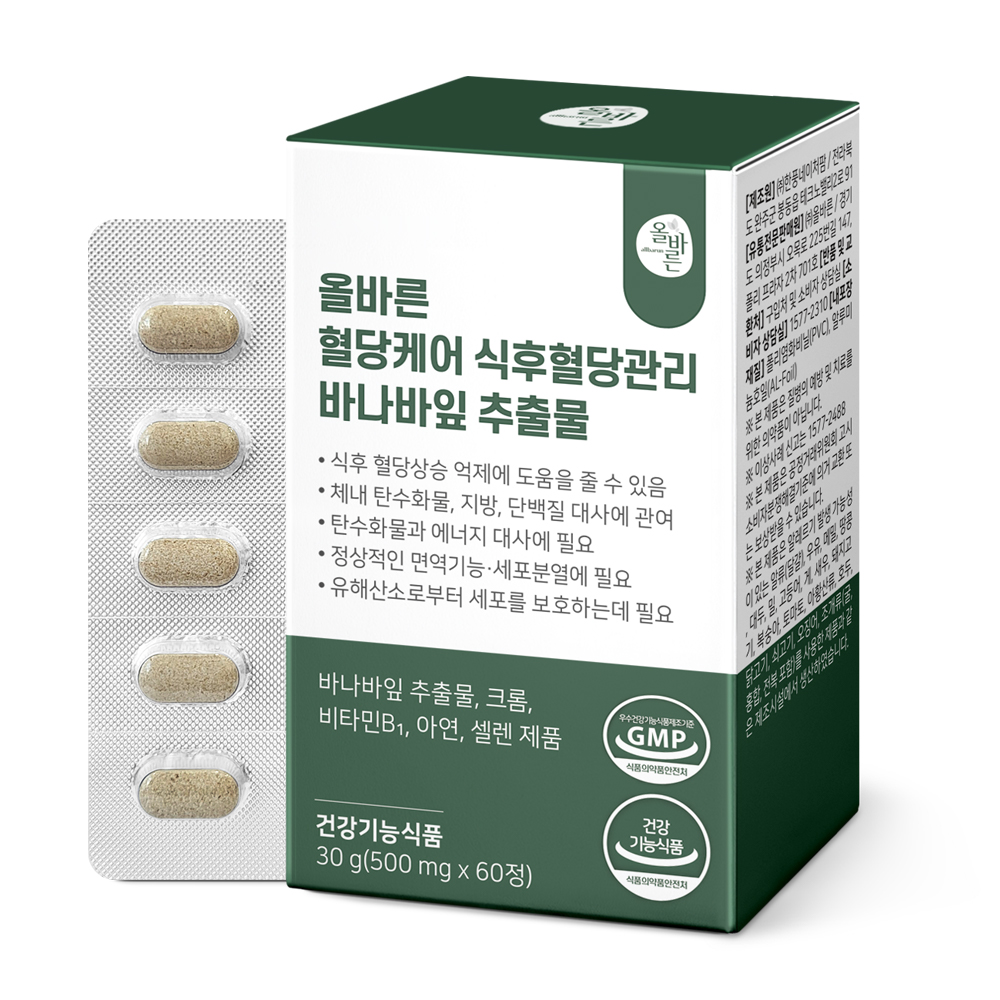 ALLBARUN 혈당<b>케어</b> 식후혈당관리 바나바잎 추출물 500mg x 60정