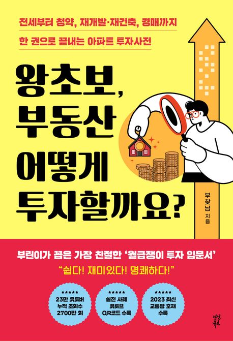 9791130642420
