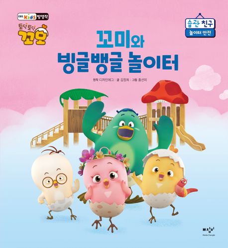 꼬미디자인 이미지