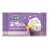 무궁화 표백 세탁비누  230g  1개