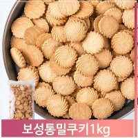 대용량 통밀 쿠키 1kg 과자 어린이 간식 벌크 업소용