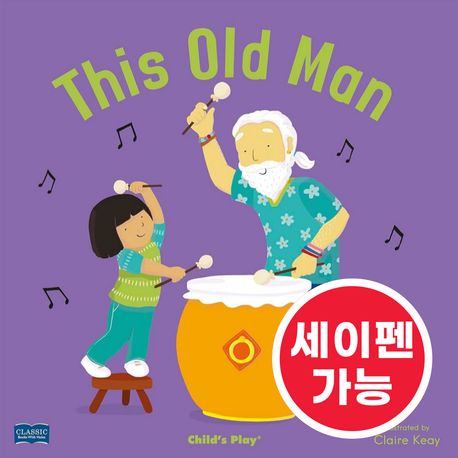 [노부영] 마더구스 세이펜 This Old Man