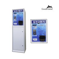 프리미엄 동전교환기 셀프세차장 코인노래방 마트  GT-505A