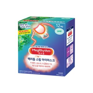 맥리듬아이마스크 최저가 가성비상품