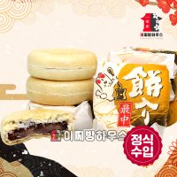 사토세이카 모찌모나카 330g 일본 화과자