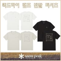 스노우피크 퀵드라이 램프 반팔 티셔츠 S23MMCTS69