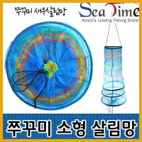 365레저- 씨타임 쭈꾸미 새우 살림망