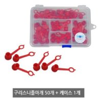 구리스 닛불 마개 그리스 니플 캡 50ea 케이스 구리스니플 커버 배관