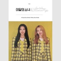 이달의 소녀 고원 올리비아혜 - Go Won Olivia Hye