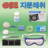 유성과학 CSI 지문채취 실험키트