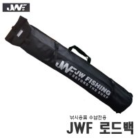 JWF 제이더블유피싱 로드백 로드케이스 바다 낚시 가방 휴대용