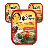 샘표 우리엄마 깻잎 매콤한맛 70G x 3개 여행용반찬 통조림반찬 깻잎반찬 깻잎장아찌 깻잎 깻잎절임 절임반