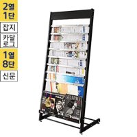 수입산 카달로그거치대 1열 8단 A3 CS-231L