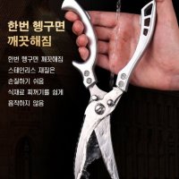 다용도 강력 닭뼈가위 스테인리스 가위 닭뼈 채소 비늘 긁기