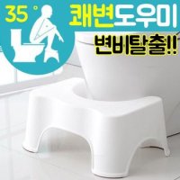 변기발받침대 발판 키높이발판 발디딤대 화장실발판