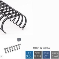 제본링 2대1 와이어링 9 100P 흰색 셀프스프링제본 학원제본기 제본기링