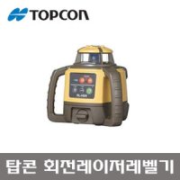 TOPCON 탑콘 회전레이저레벨 회전레이저 RL-H5A