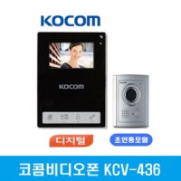 코콤 코콤 비디오폰 3인치 디지털 KCV-436 4