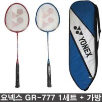 [요넥스] GR-777 배드민턴라켓 2자루+가방 1set