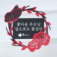 파티해 페이퍼 감사 토퍼-리스