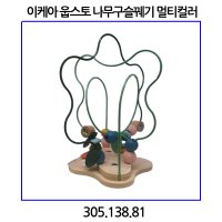 이케아 웁스토 나무구슬꿰기 멀티컬러 305 138 81