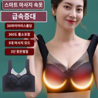 가슴마사지 산후 산전 임산부 젖몸살 유방 마사지기 확대기 가슴커지는법 기본