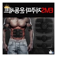 어버이날 선물모음 EMS 저주파운동기세트