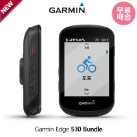 가민 엣지 530 번들킷 GPS 자전거 속도계