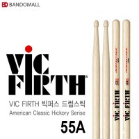 빅퍼스 드럼스틱 클래식시리즈 vicfirth 55A