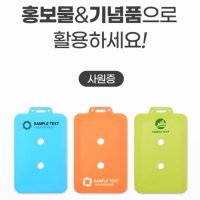 출입증 명찰 실리콘케이스 아이디카드 카드키 케이스